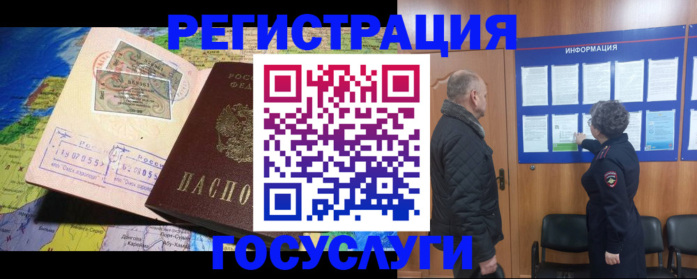 прописка паспорт в Саянске