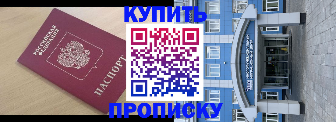 прописка поиск в Саянске