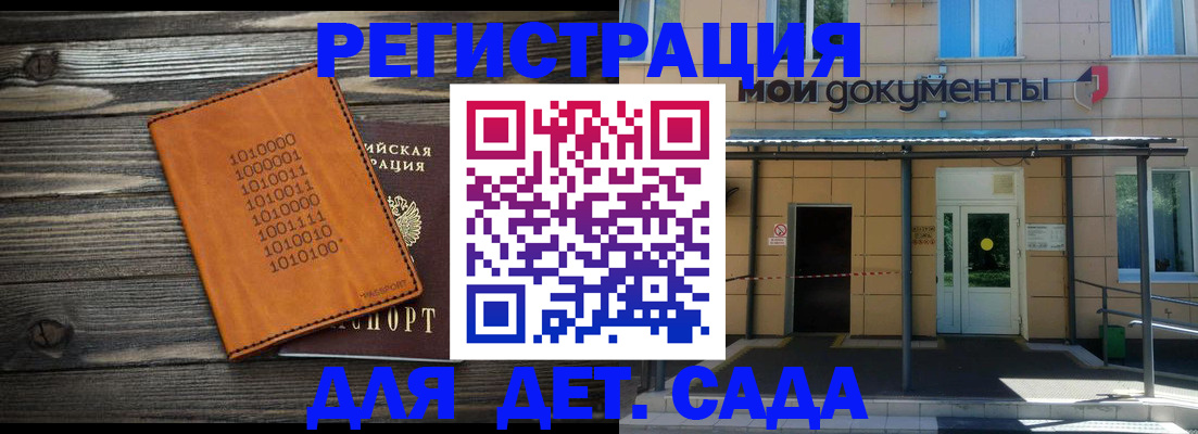 временная регистрация недорого в Саянске