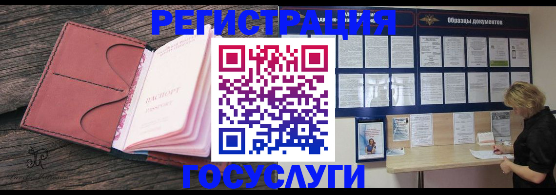 временная регистрация собственник в Саянске